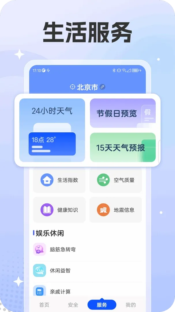 ��Ҷ������ʦ(�ֻ���ȫ�����)v1.0.0 ���°�