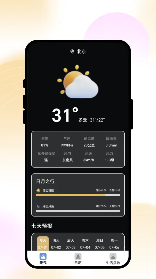 ����֪���ڰ�׿���ֻ���v1.0.1 �ֻ���