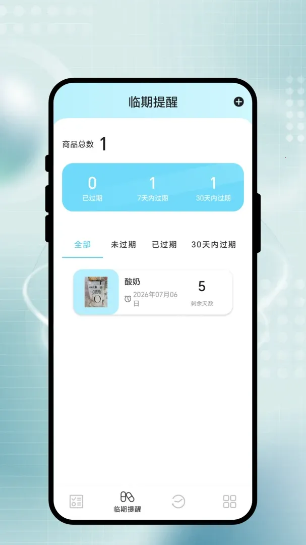 ;���мǲ������ֻ���v1.0.1 ���°�
