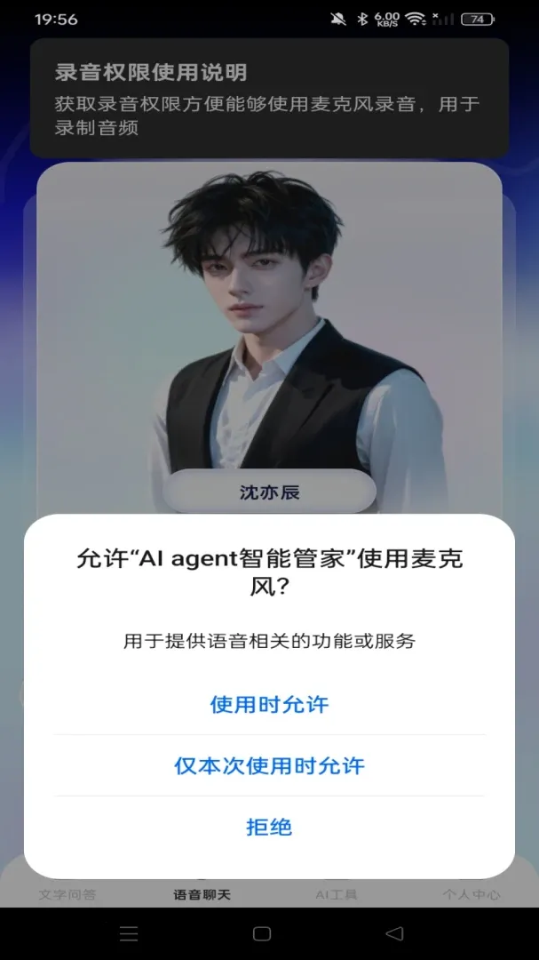 AI agent���ܹܼ�(���ܶԻ����)v1.0.0 ���°�