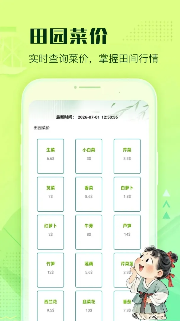 ����ũ��Ժ(��԰��ֲAPP)v1.1 ��Ѱ�