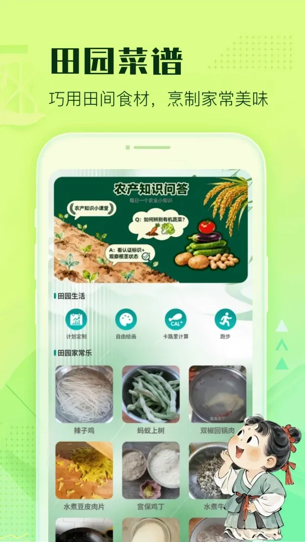 ����ũ��Ժ(��԰��ֲAPP)v1.1 ��Ѱ�