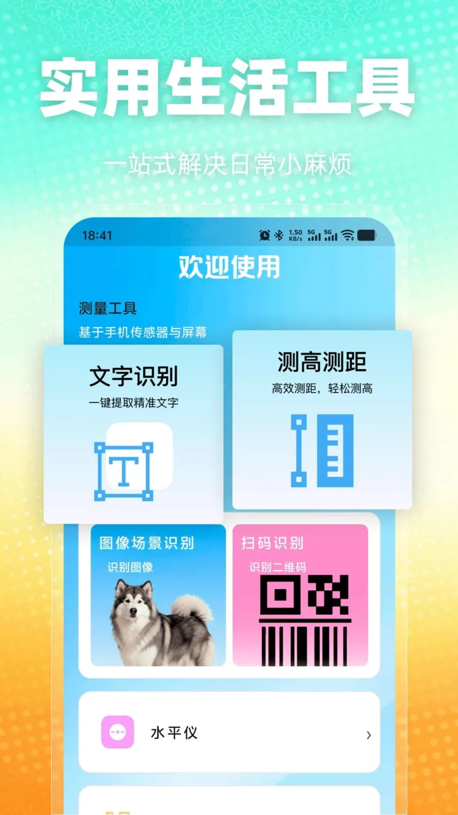 �ֻ�������ȫ���������ֻ���v1.0.0 �ٷ���