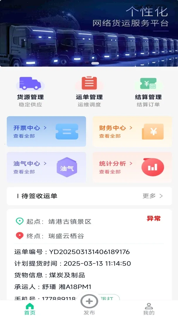 �����˻�����(�����˹��ܹ���)v1.0.0 �ٷ���