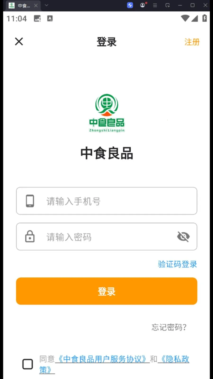 ��ʳ��Ʒ(����ʳƷ����)v1.0.0 �ٷ���