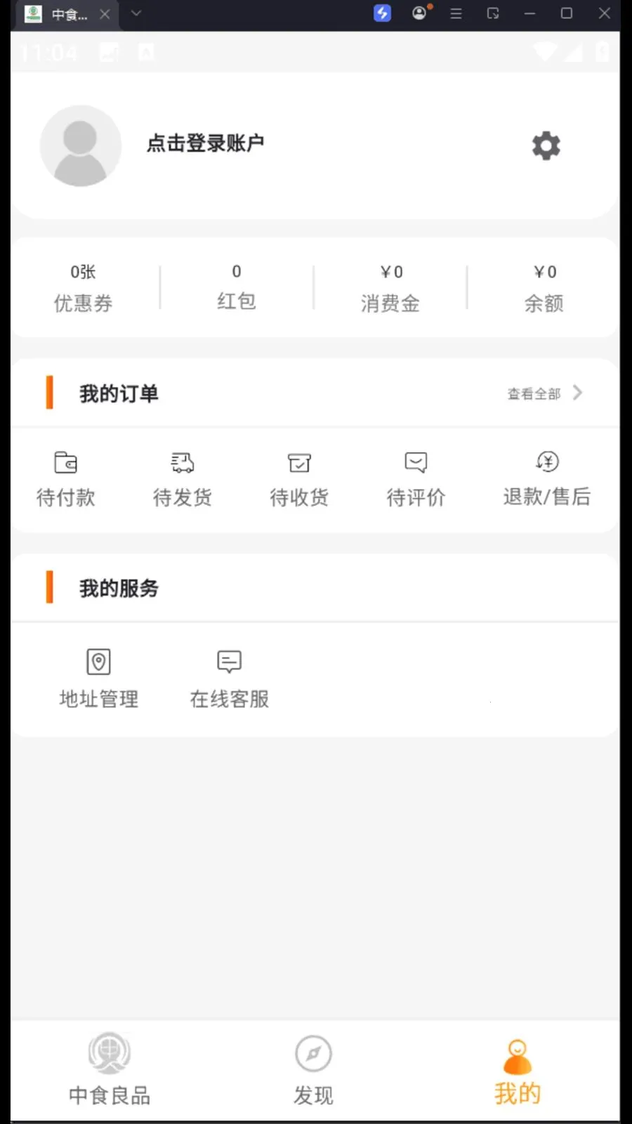 ��ʳ��Ʒ(����ʳƷ����)v1.0.0 �ٷ���