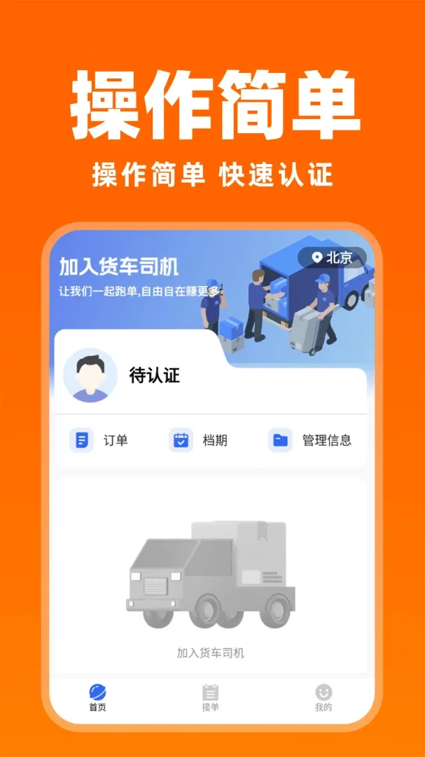 ����������������ֻ���v1.0.1 ���°�
