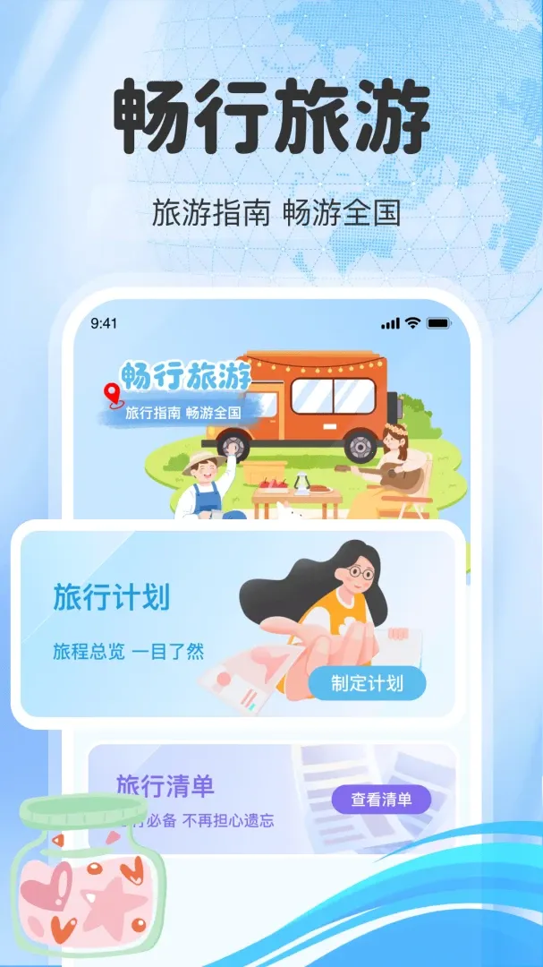 ��·��Ʊ��Ʊ��2026���°汾v1.0.5 �ٷ���