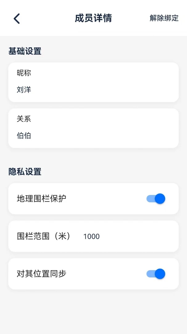 �ߵ��(��ͥ�ػ�ƽ̨)v1.0.3 ��׿��