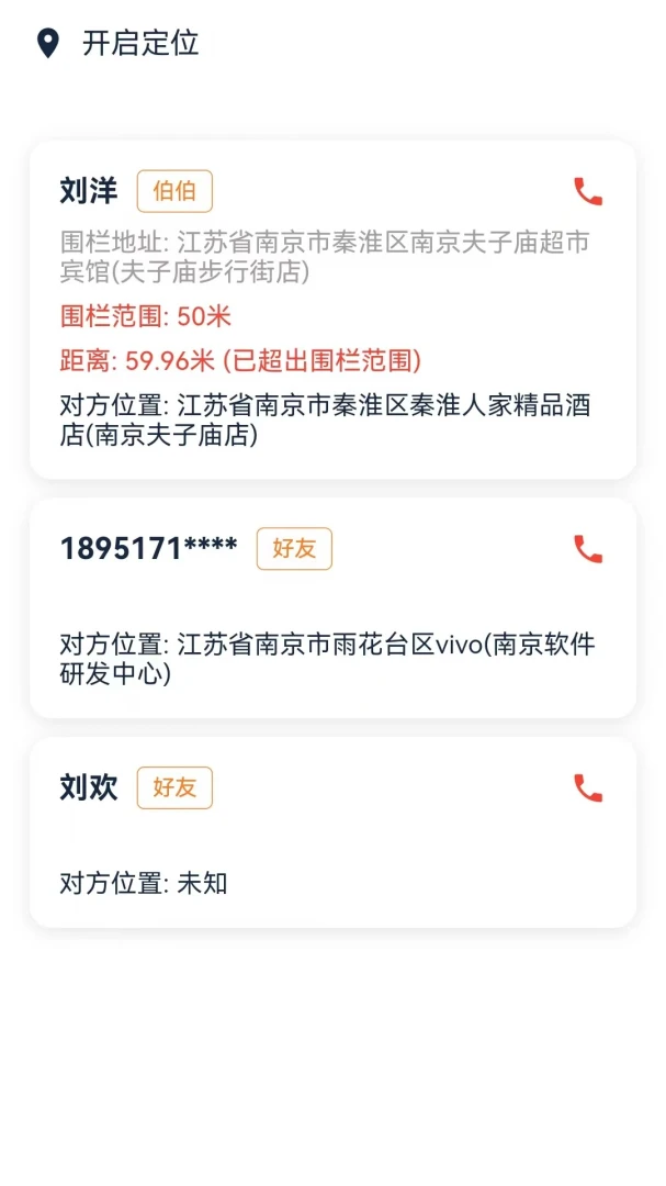 �ߵ��(��ͥ�ػ�ƽ̨)v1.0.3 ��׿��