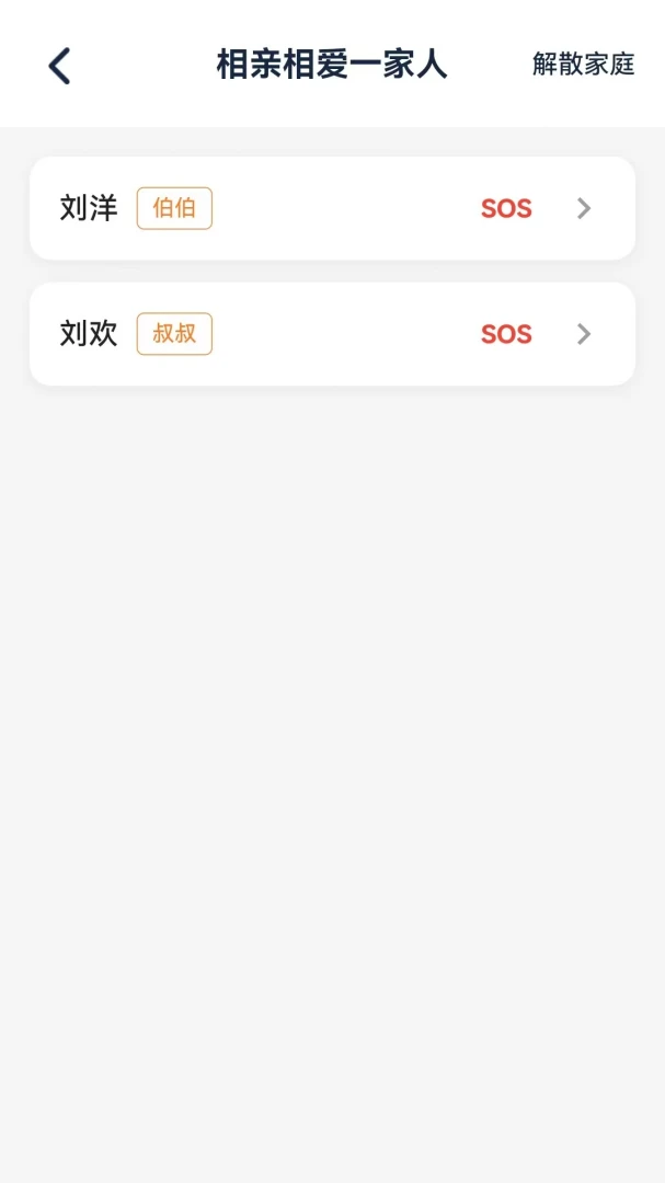�ߵ��(��ͥ�ػ�ƽ̨)v1.0.3 ��׿��