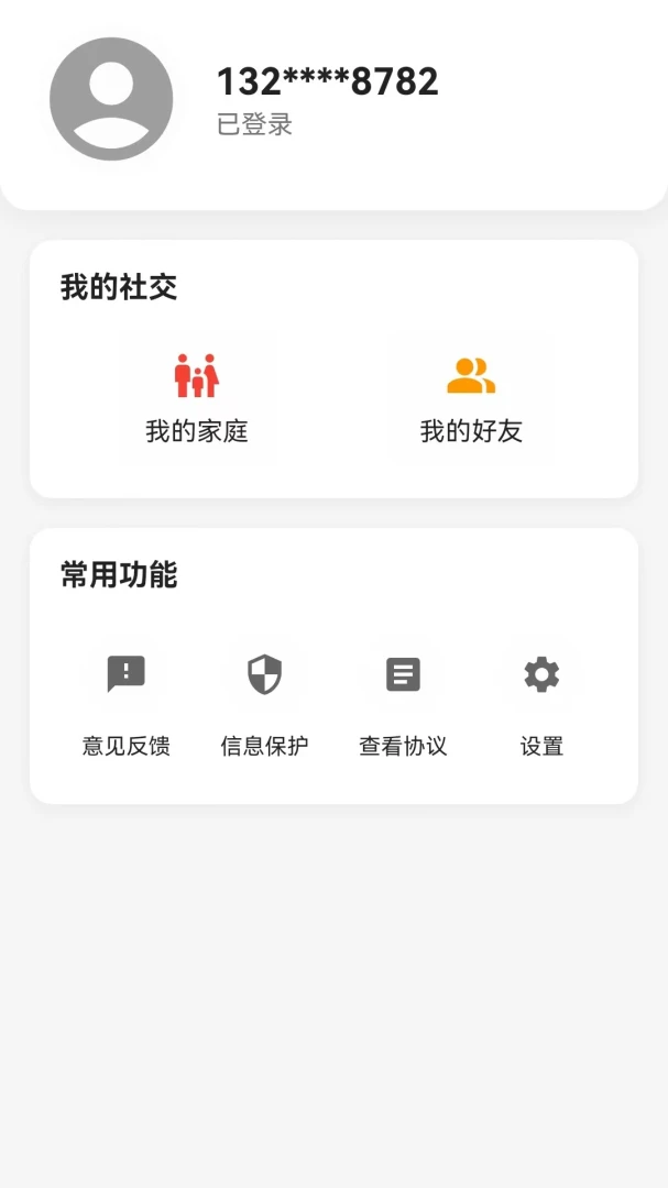 �ߵ��(��ͥ�ػ�ƽ̨)v1.0.3 ��׿��