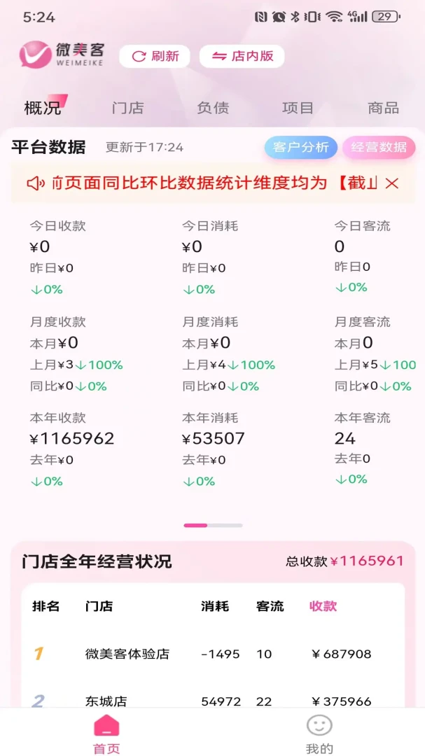 ΢�����������ϵͳ�ٷ����°汾v3.0.7 �ֻ���