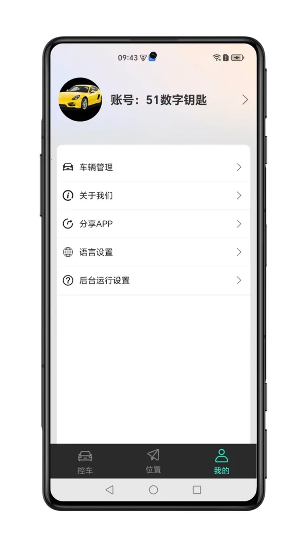 51����Կ�������ֻ���v2.2.5 ���°�