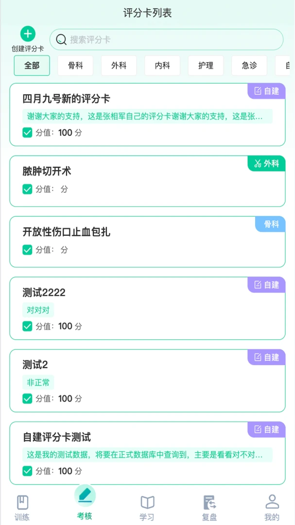 ҽ·��ѧ��׿���ֻ���v1.1.28 �ٷ���
