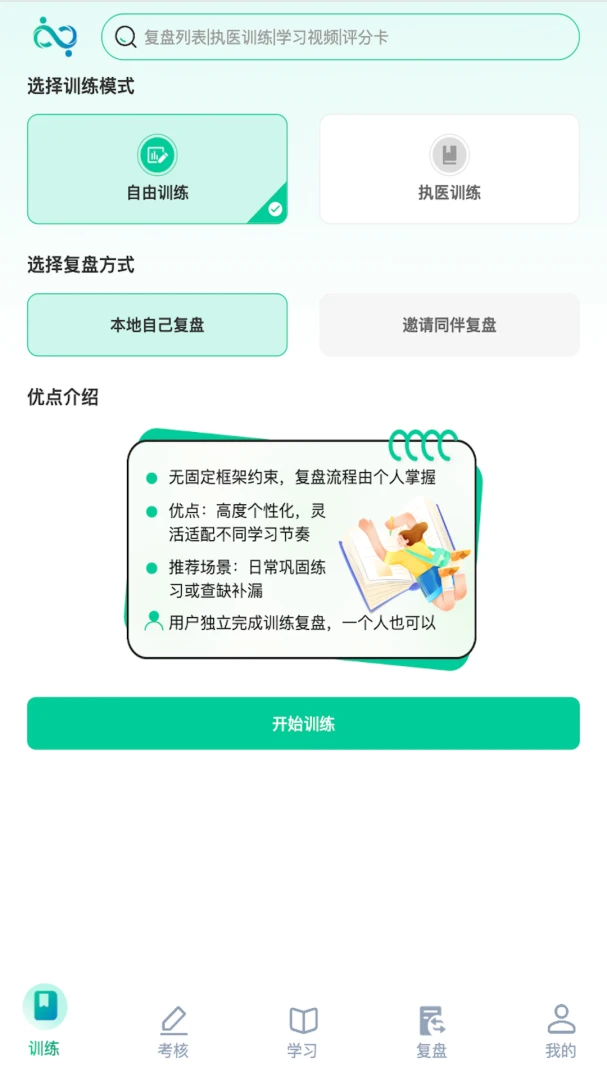 ҽ·��ѧ��׿���ֻ���v1.1.28 �ٷ���