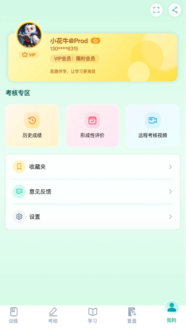 ҽ·��ѧ��׿���ֻ���v1.1.28 �ٷ���