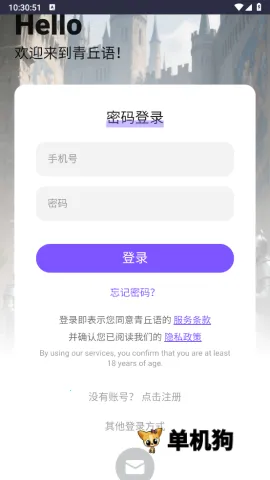 青丘语下载聊天 青丘语下载聊天