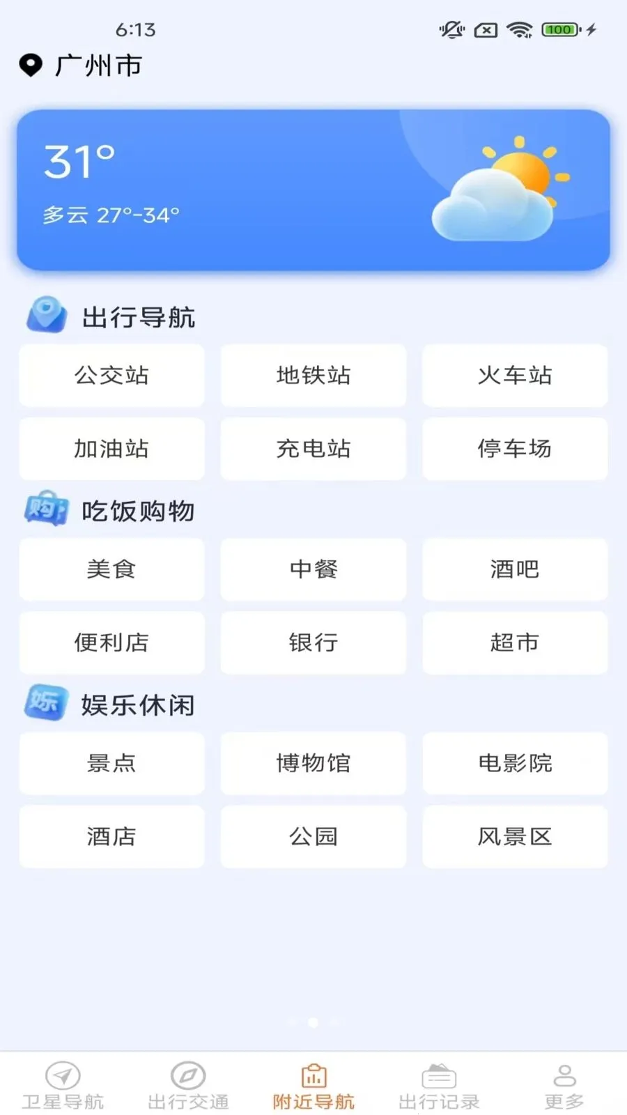 �ǻ����ǵ���(���е�������)v2.1.3.3 �ֻ���
