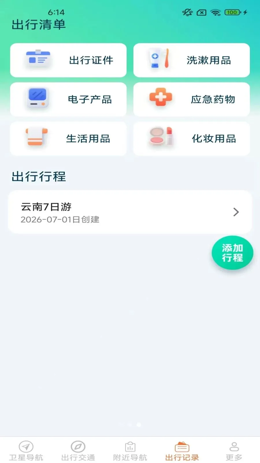�ǻ����ǵ���(���е�������)v2.1.3.3 �ֻ���