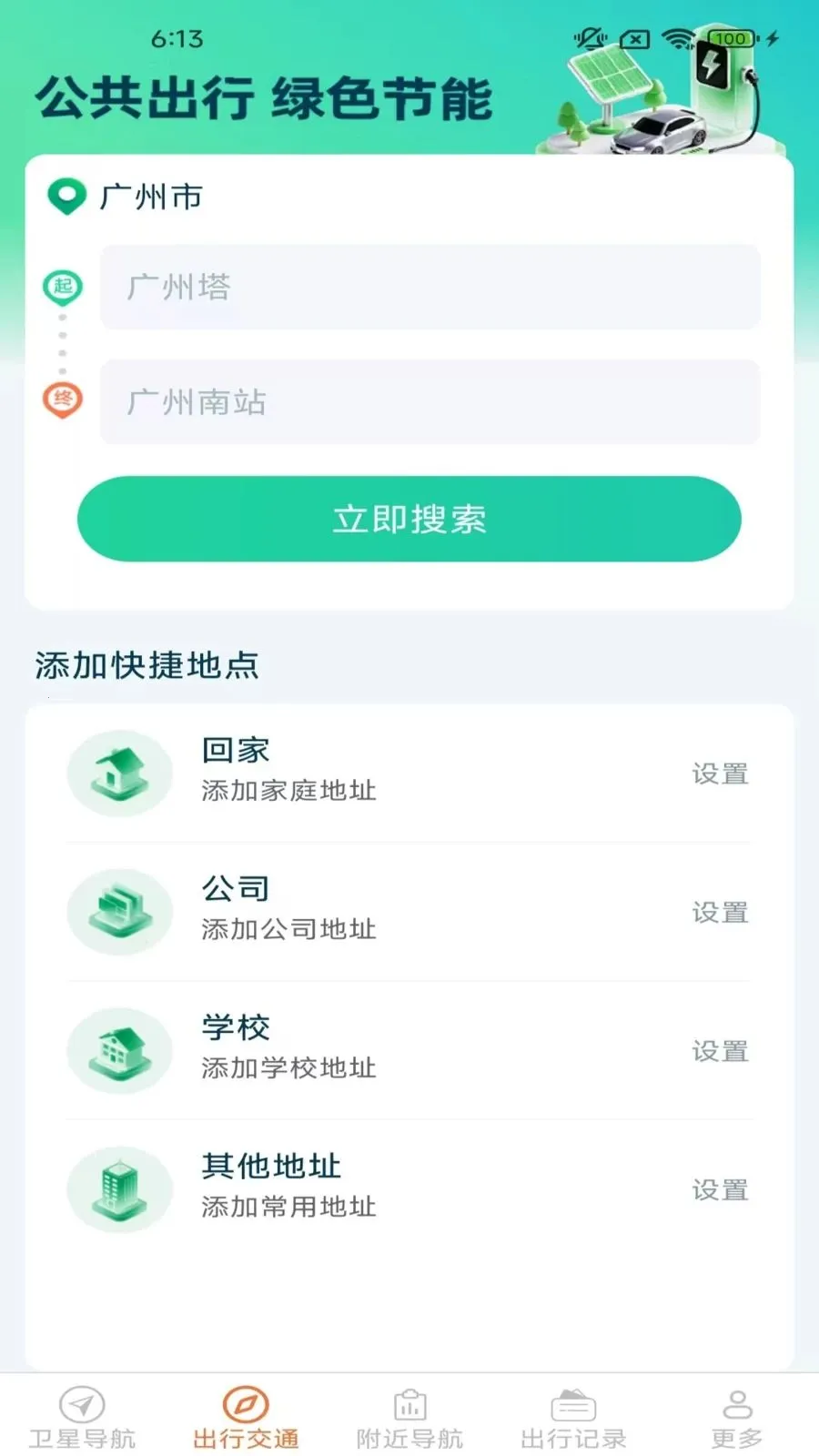 �ǻ����ǵ���(���е�������)v2.1.3.3 �ֻ���