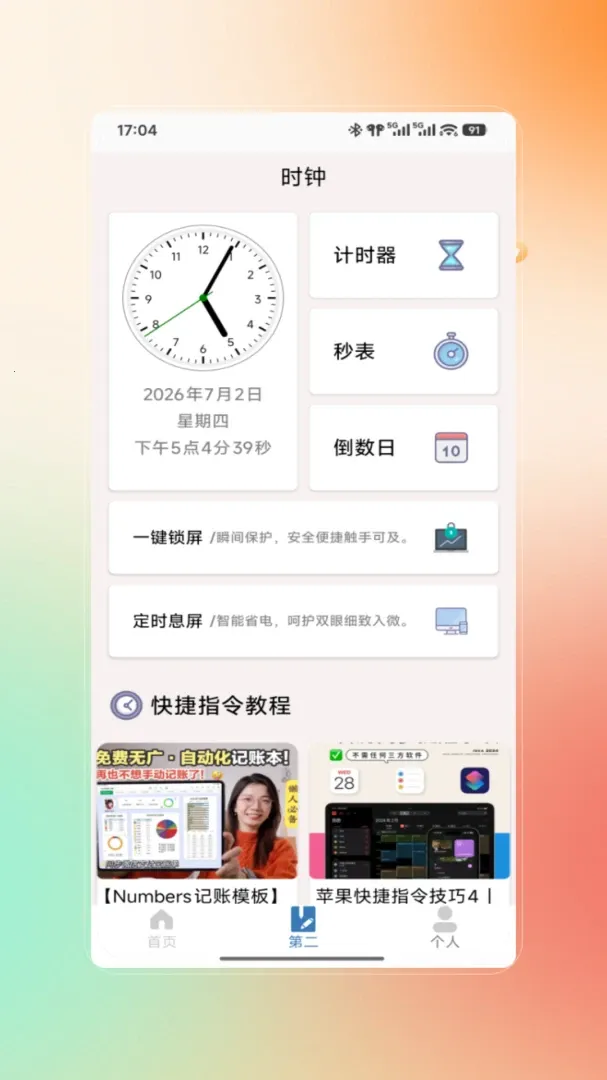 �Զ���������(�Զ��������)v1.0 �ٷ���