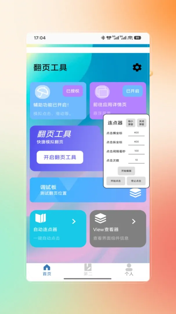 �Զ���������(�Զ��������)v1.0 �ٷ���