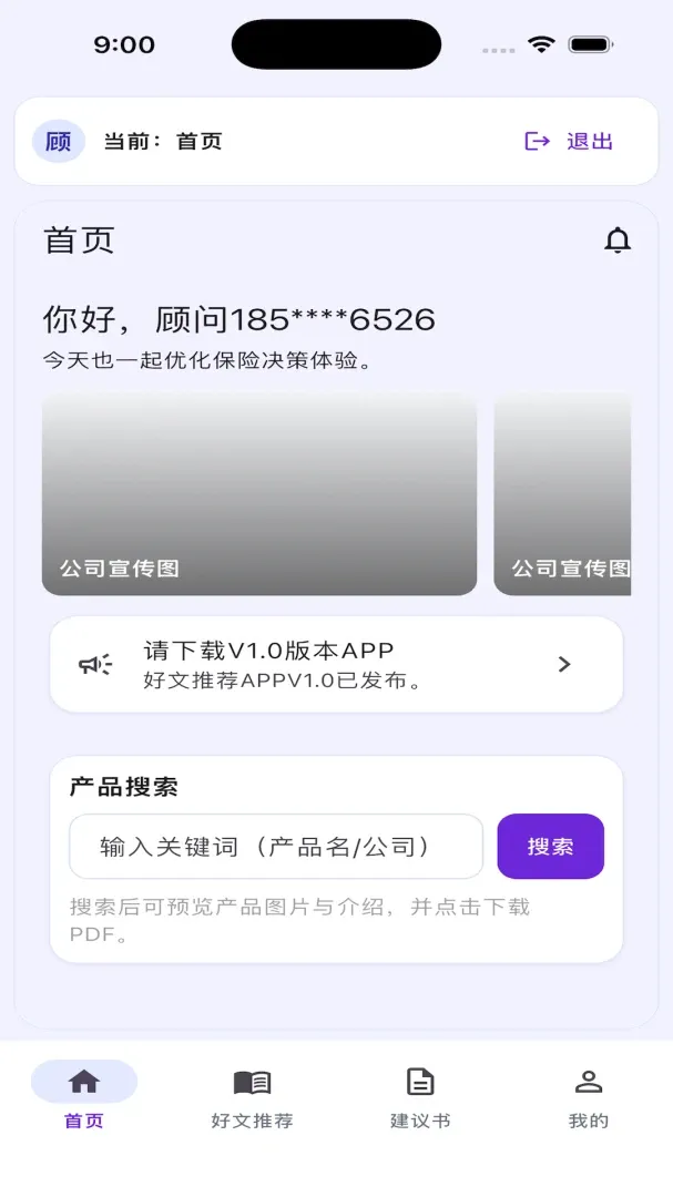 ���չܼ�(���������ʼ�����)v1.0.0 ��׿��