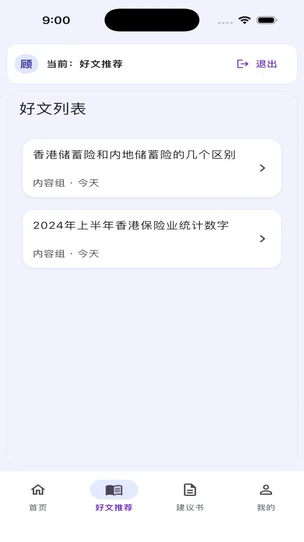 ���չܼ�(���������ʼ�����)v1.0.0 ��׿��