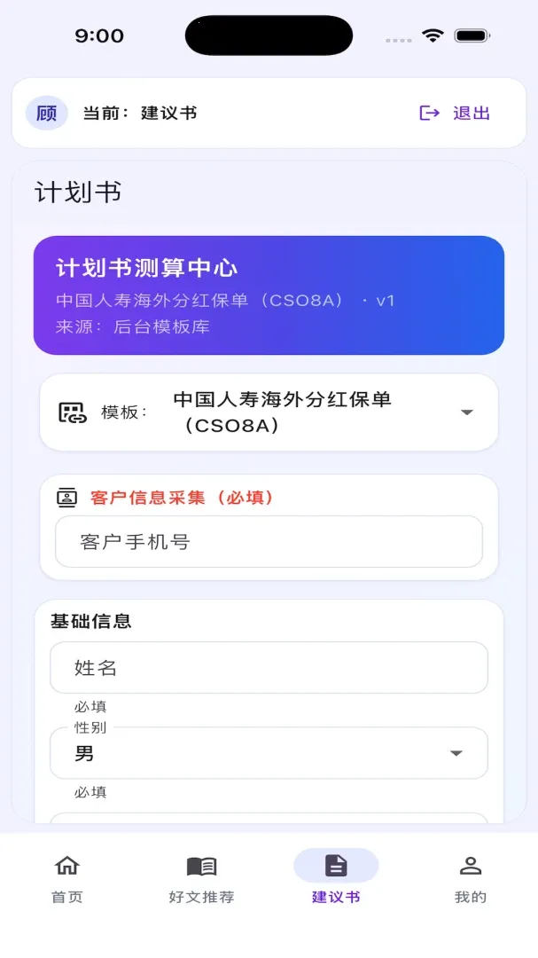 ���չܼ�(���������ʼ�����)v1.0.0 ��׿��