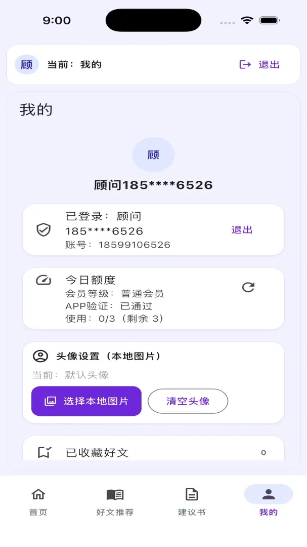 ���չܼ�(���������ʼ�����)v1.0.0 ��׿��