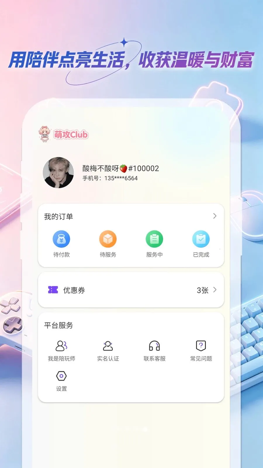 �ȹ�Club�ٷ����°汾v1.0.0 �ֻ���