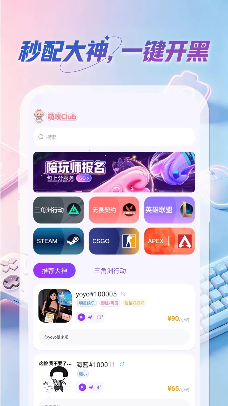 �ȹ�Club�ٷ����°汾v1.0.0 �ֻ���