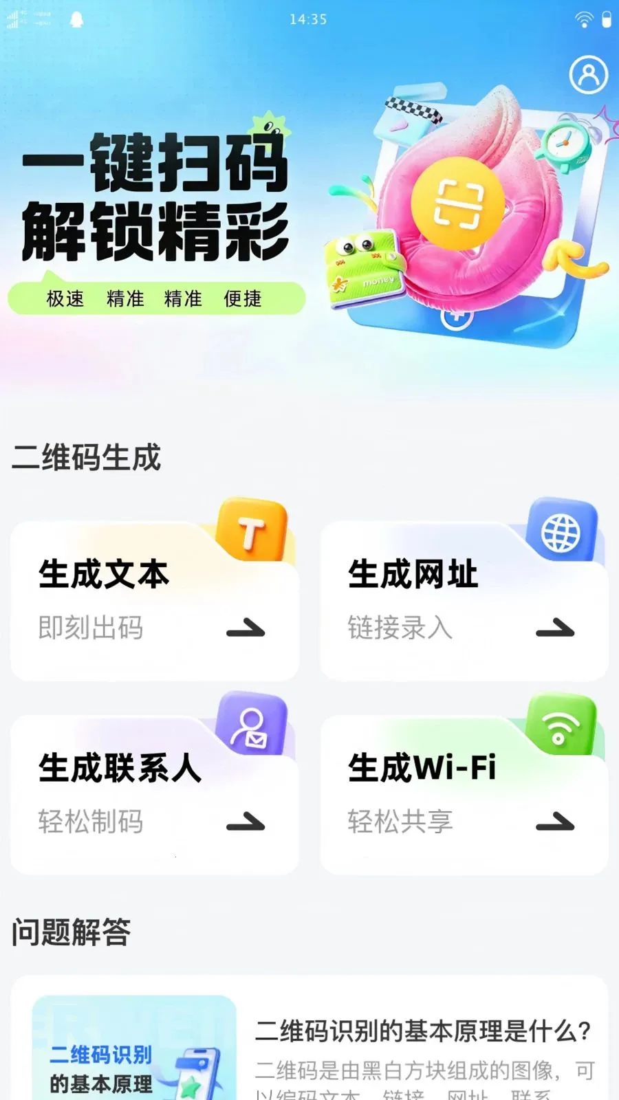 �������ά��ٷ����°汾v1.0.0 �ٷ���