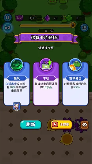 齿轮兽卫队免广告 齿轮兽卫队免广告