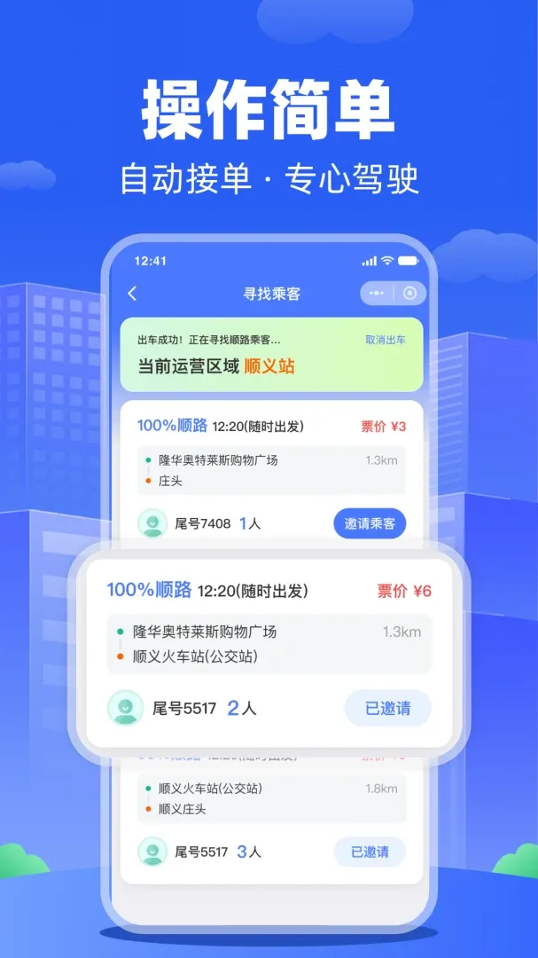 ��������(���ٿ��˷���)v1.0.2 �ֻ���
