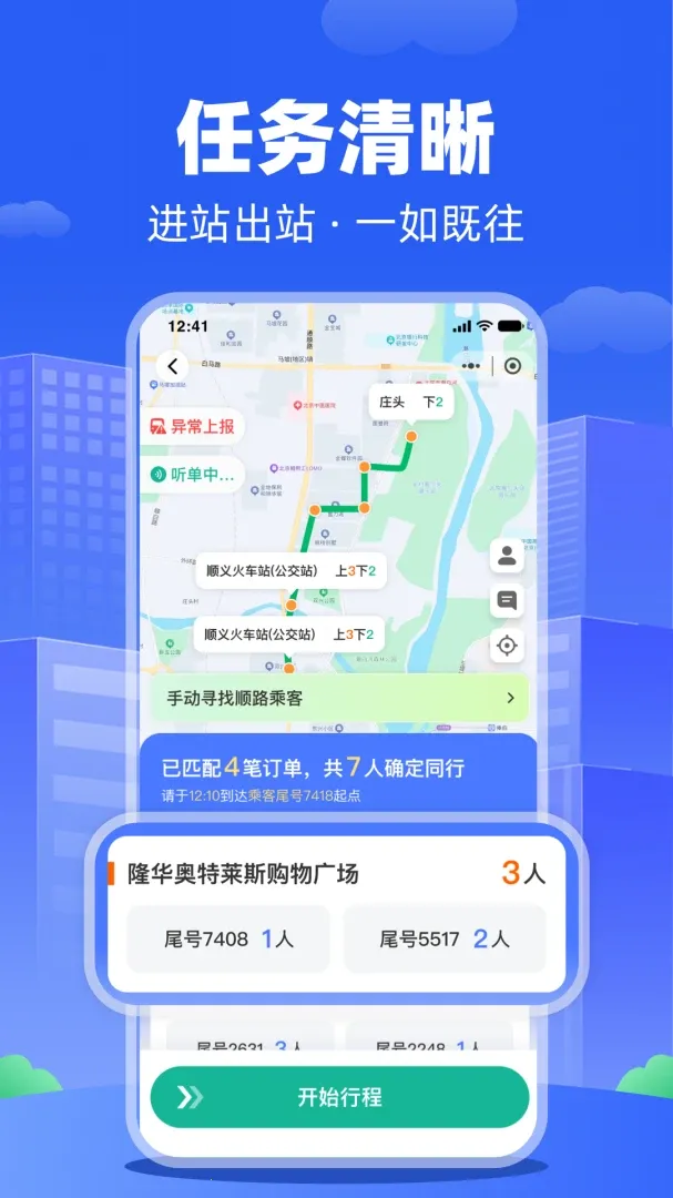 ��������(���ٿ��˷���)v1.0.2 �ֻ���