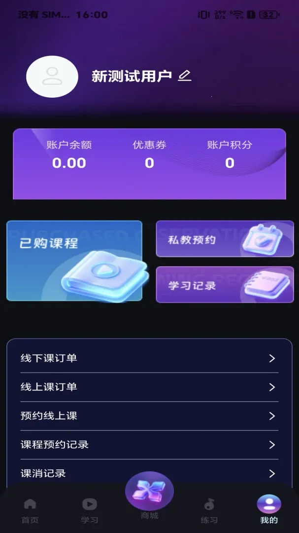 ����֮��(����ѧϰƽ̨)v1.1.3 �ٷ���