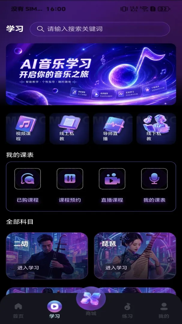 ����֮��(����ѧϰƽ̨)v1.1.3 �ٷ���