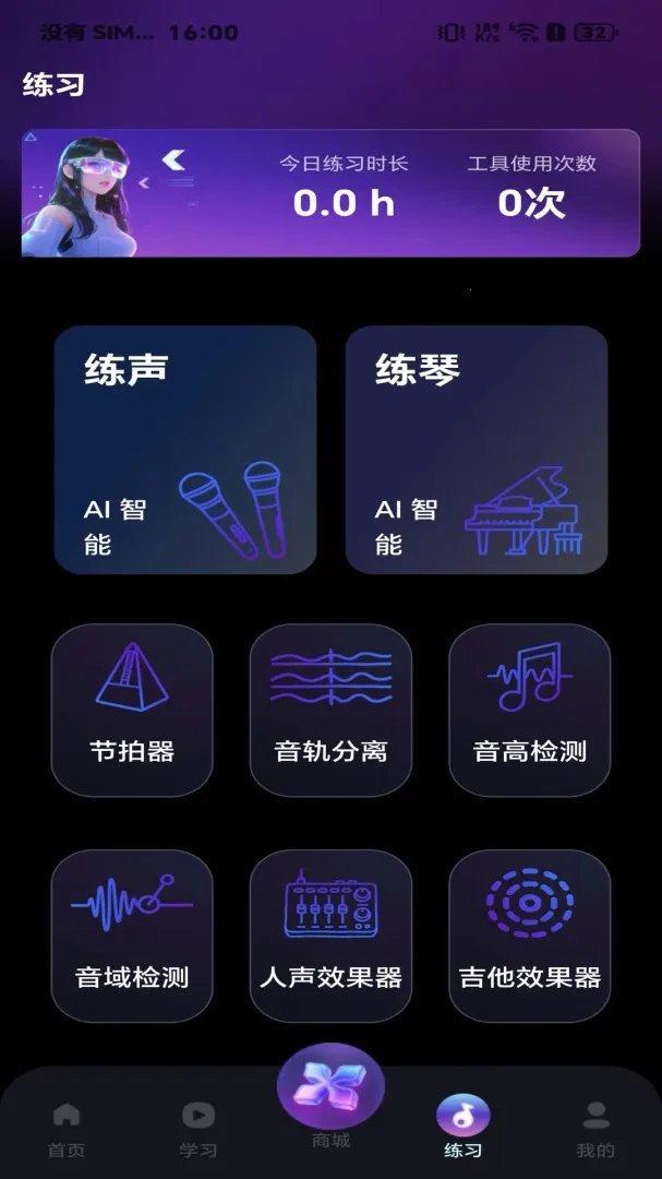 ����֮��(����ѧϰƽ̨)v1.1.3 �ٷ���