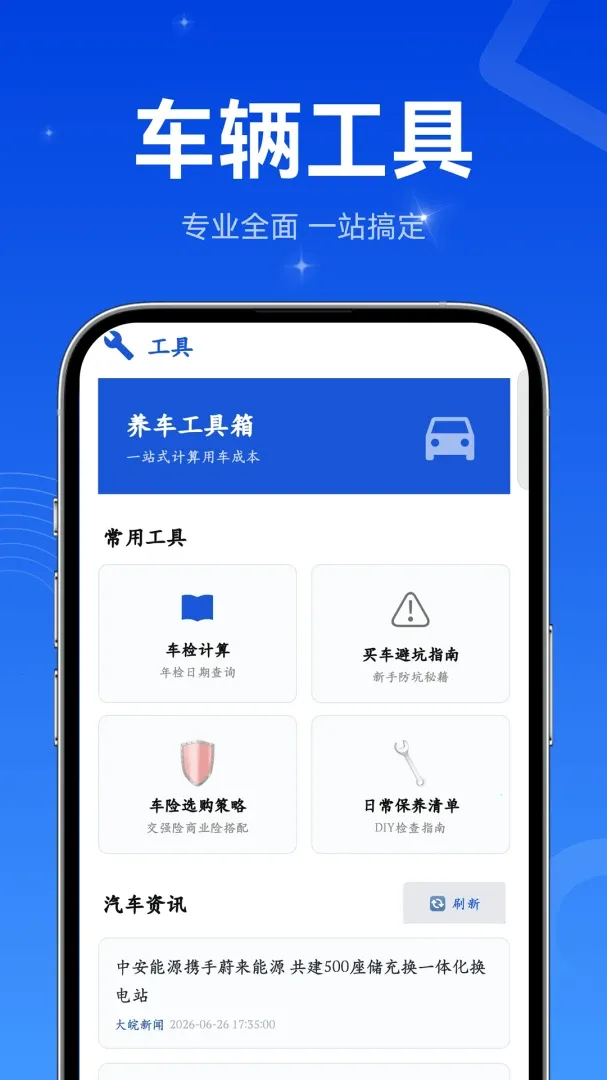 �����Ƽ۹ܼ�(��������һվʽ����)v1.0.0 ��Ѱ�