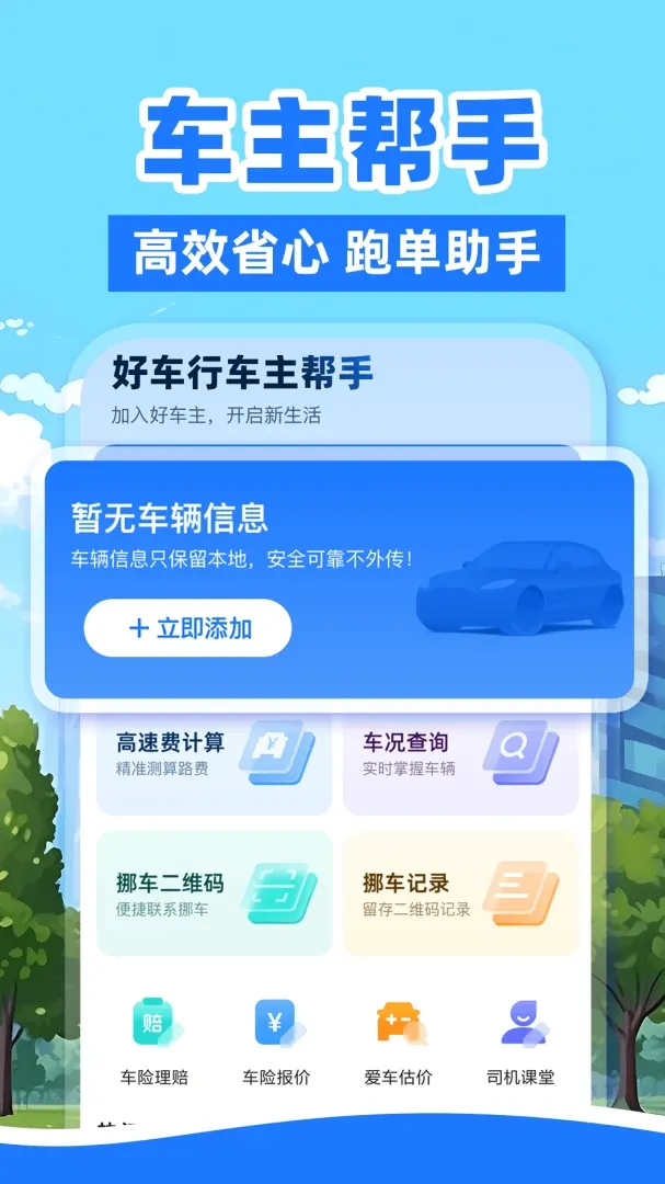 �ó��г������ְ�׿���ֻ���v1.0.2 ��Ѱ�