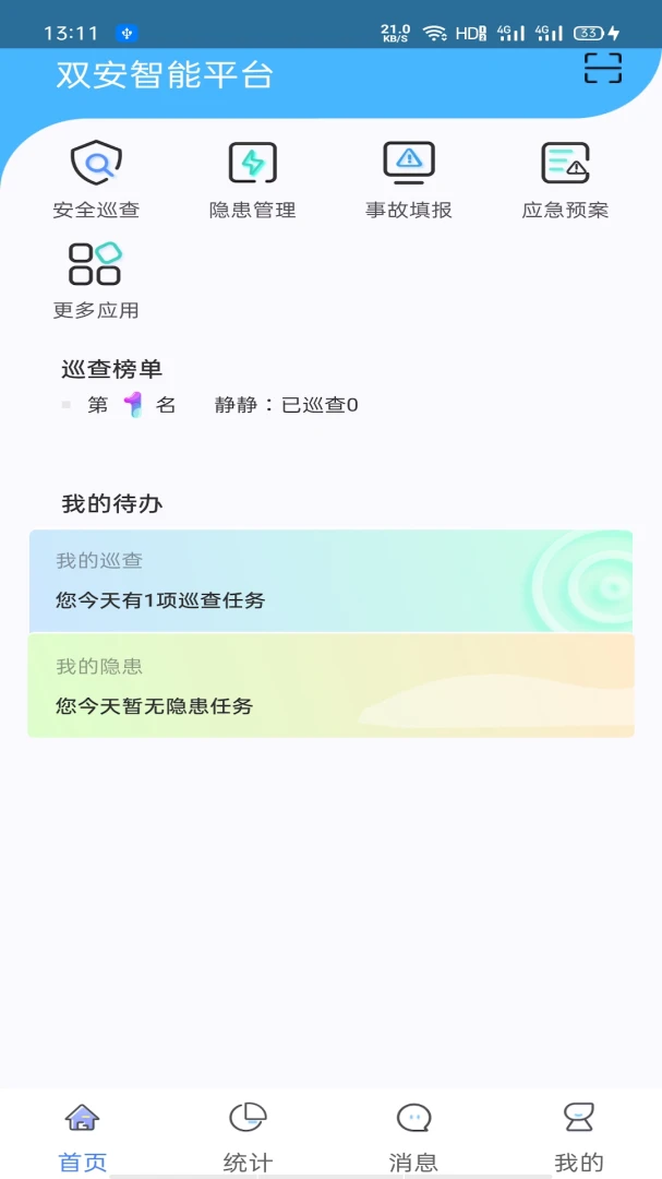 ˫���ǻ���Ϣϵͳ�����ֻ���v2.0.9 ��׿��