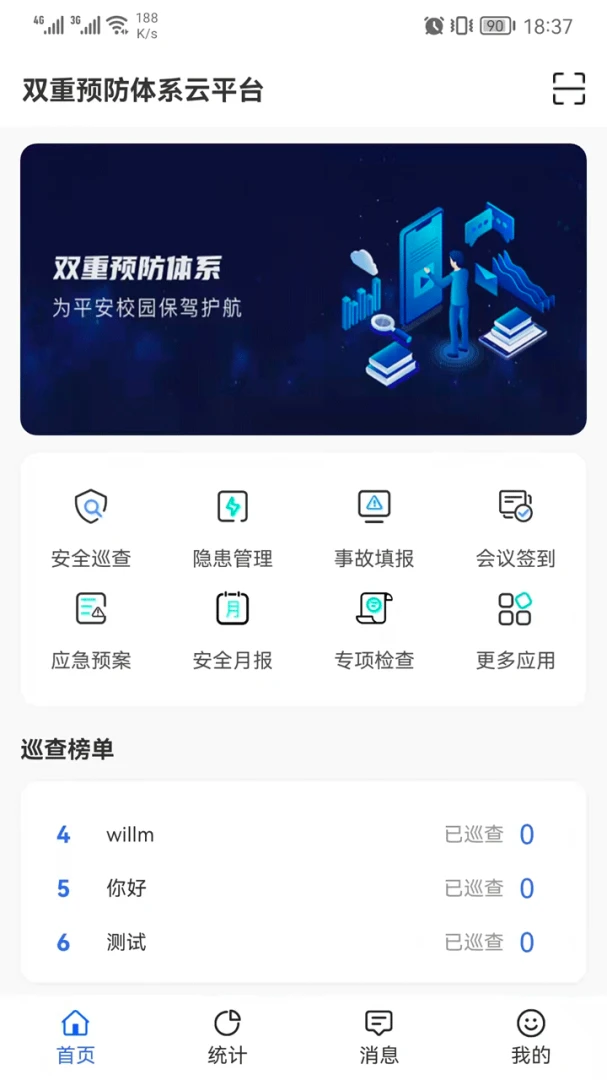 ˫���ǻ���Ϣϵͳ�����ֻ���v2.0.9 ��׿��