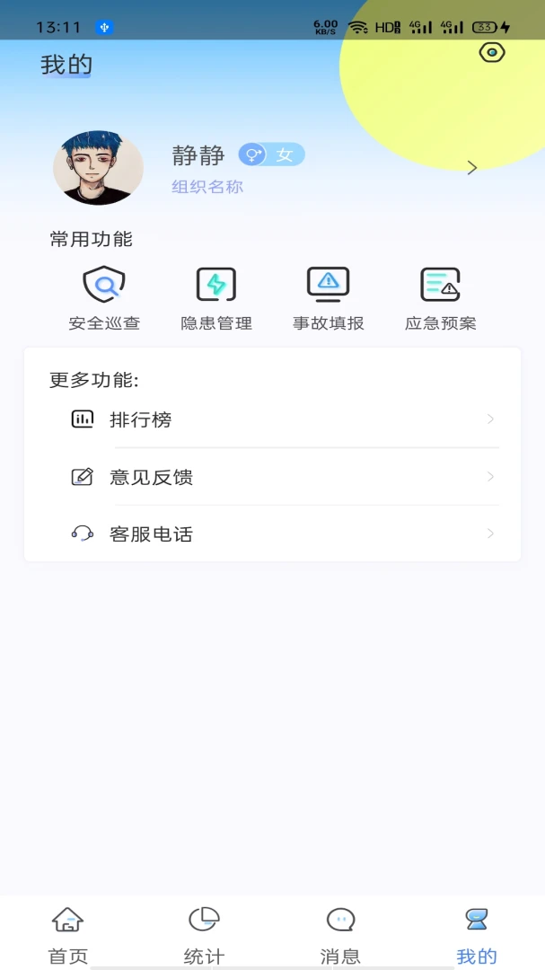 ˫���ǻ���Ϣϵͳ�����ֻ���v2.0.9 ��׿��