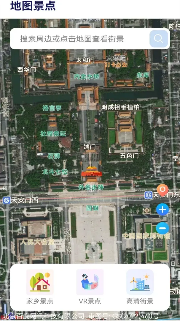 �������ǵ�ͼ�����ٷ����°汾v1.2 �ֻ���