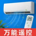 免费万能遥空调控器官方最新版本v1.0 安卓版