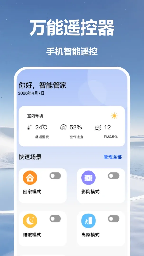 �������ң�յ������ٷ����°汾v1.0 ��׿��