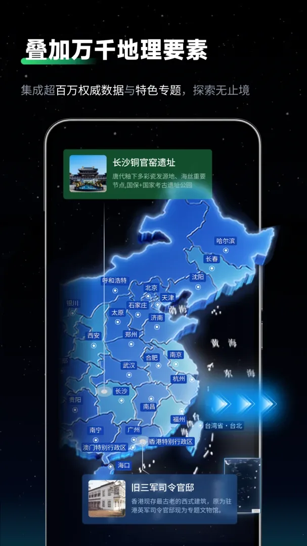 ����ɽˮ��ͼ�ٷ����°汾v1.1.1 �ֻ���