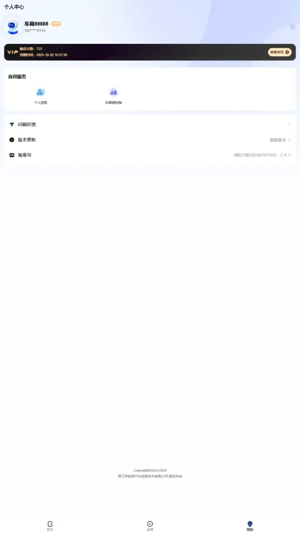 �������������ֻ���v2.0.3 �ֻ���